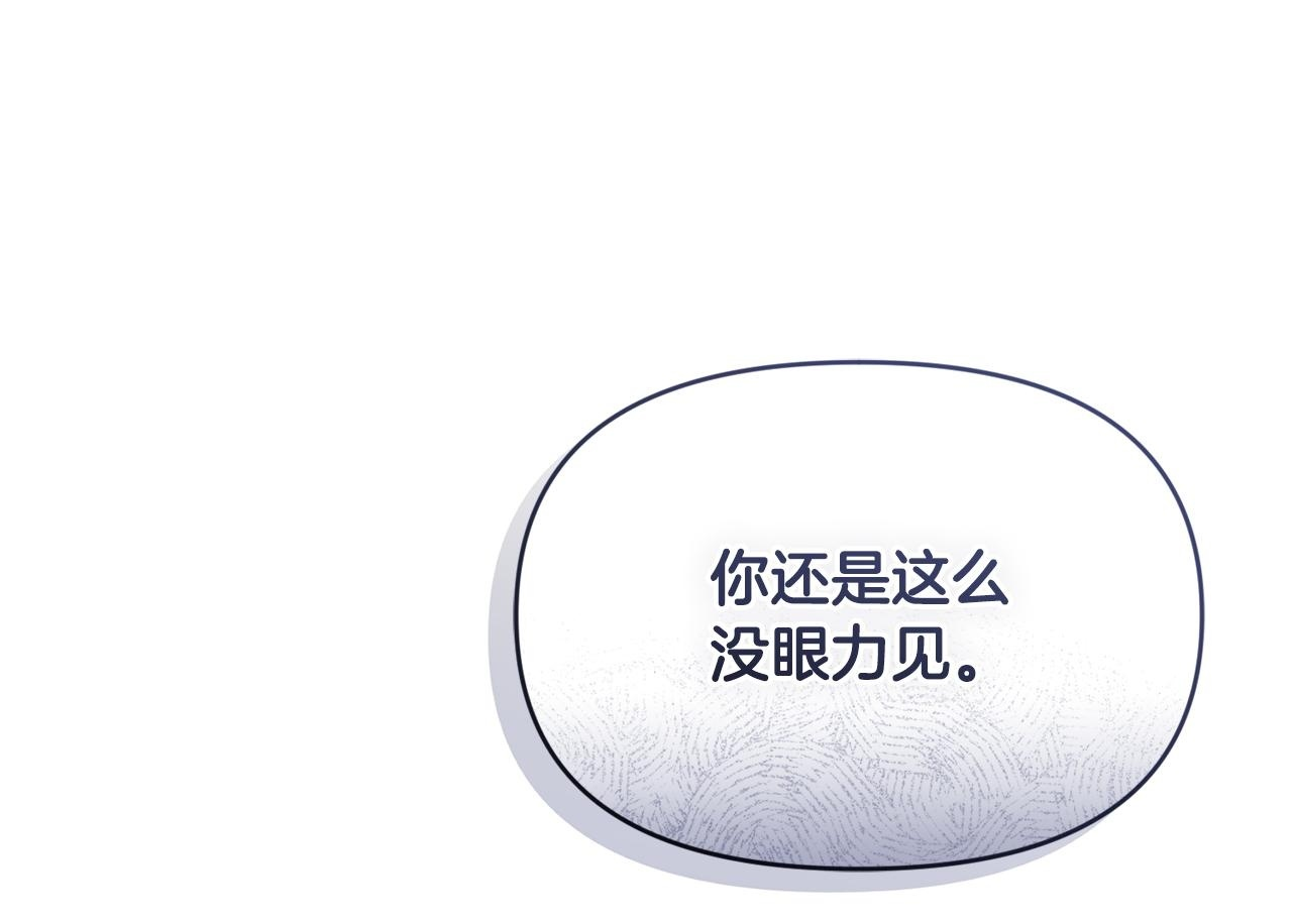 第37话 关系决裂 第118页