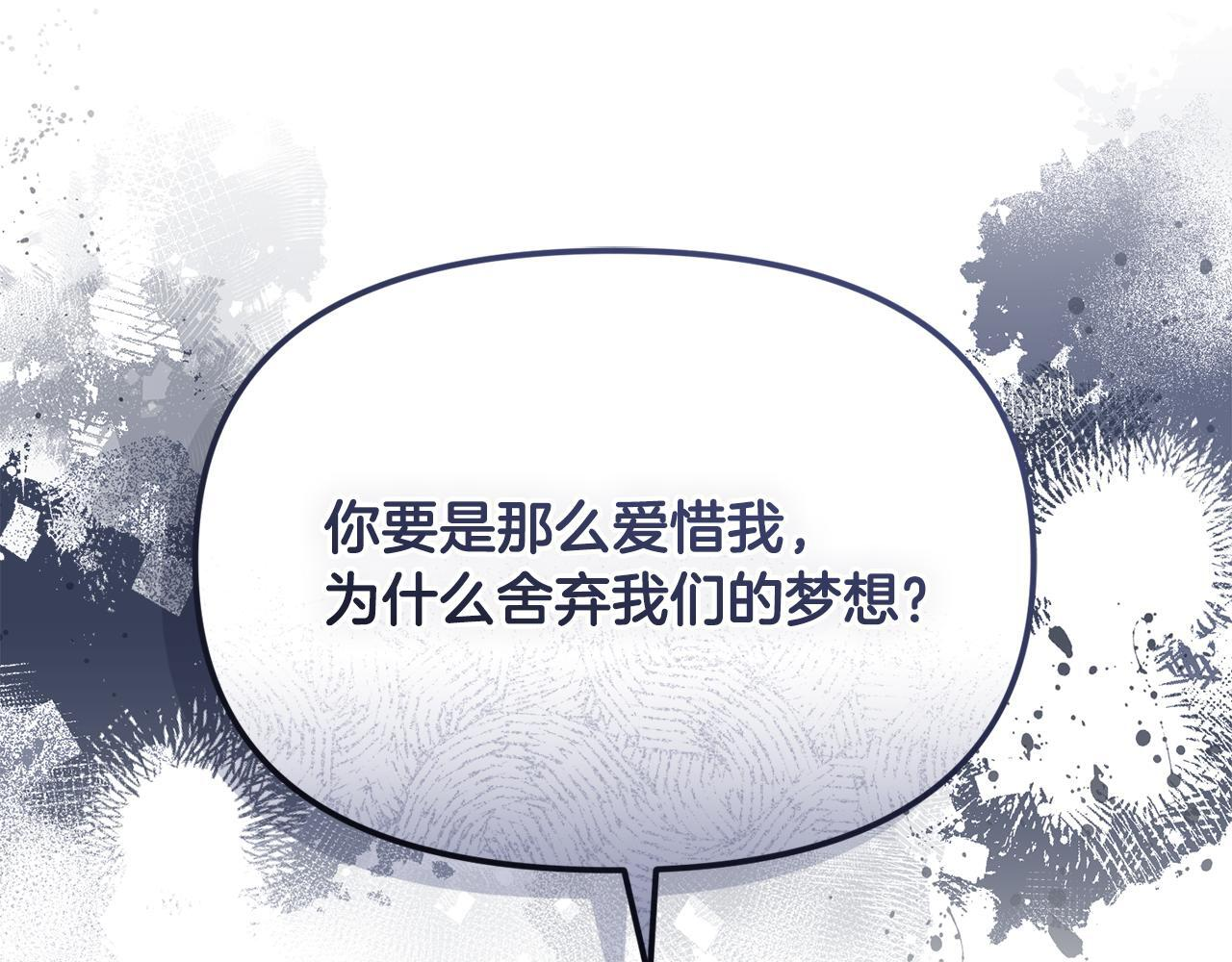 第37话 关系决裂 第119页