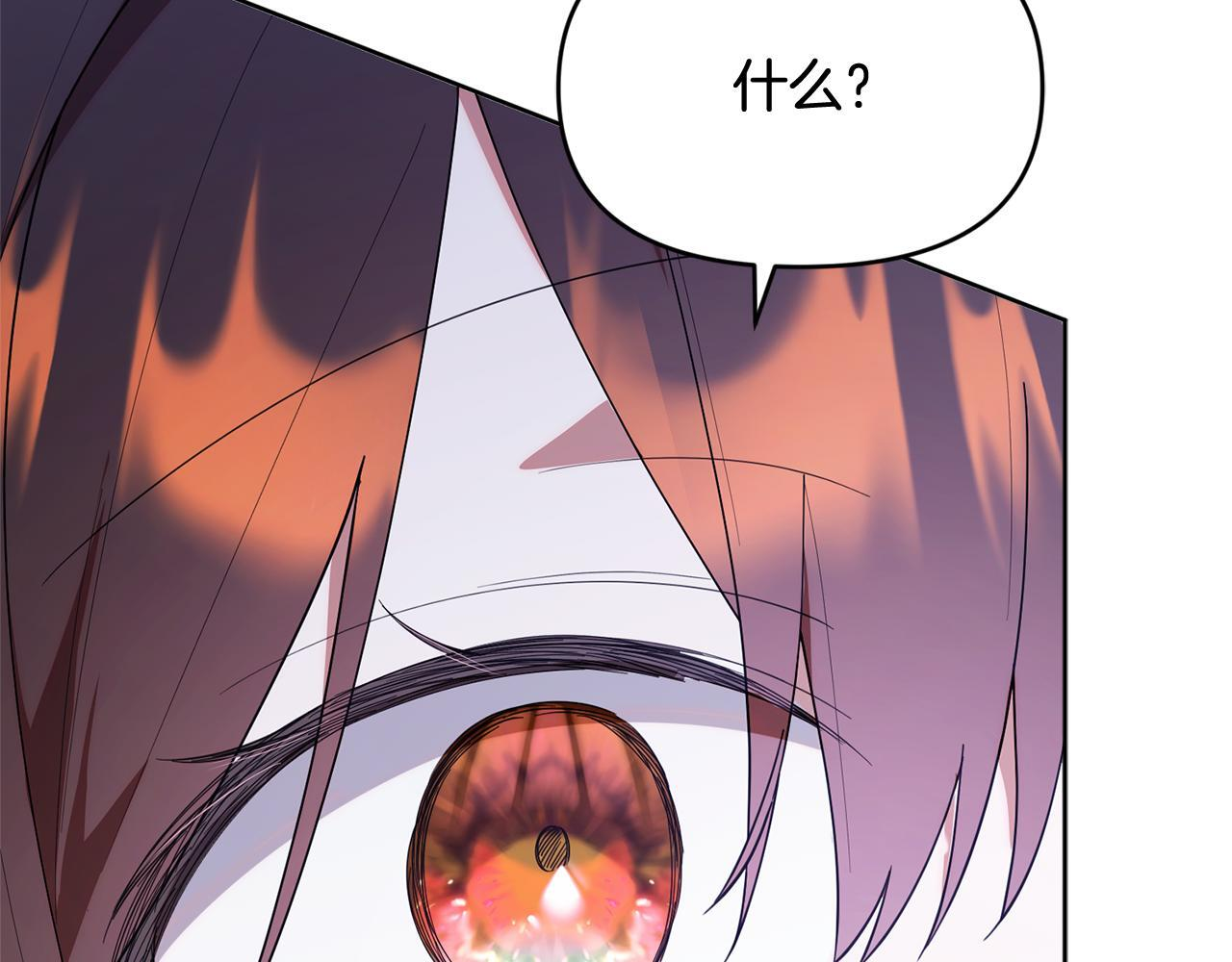 第37话 关系决裂 第123页
