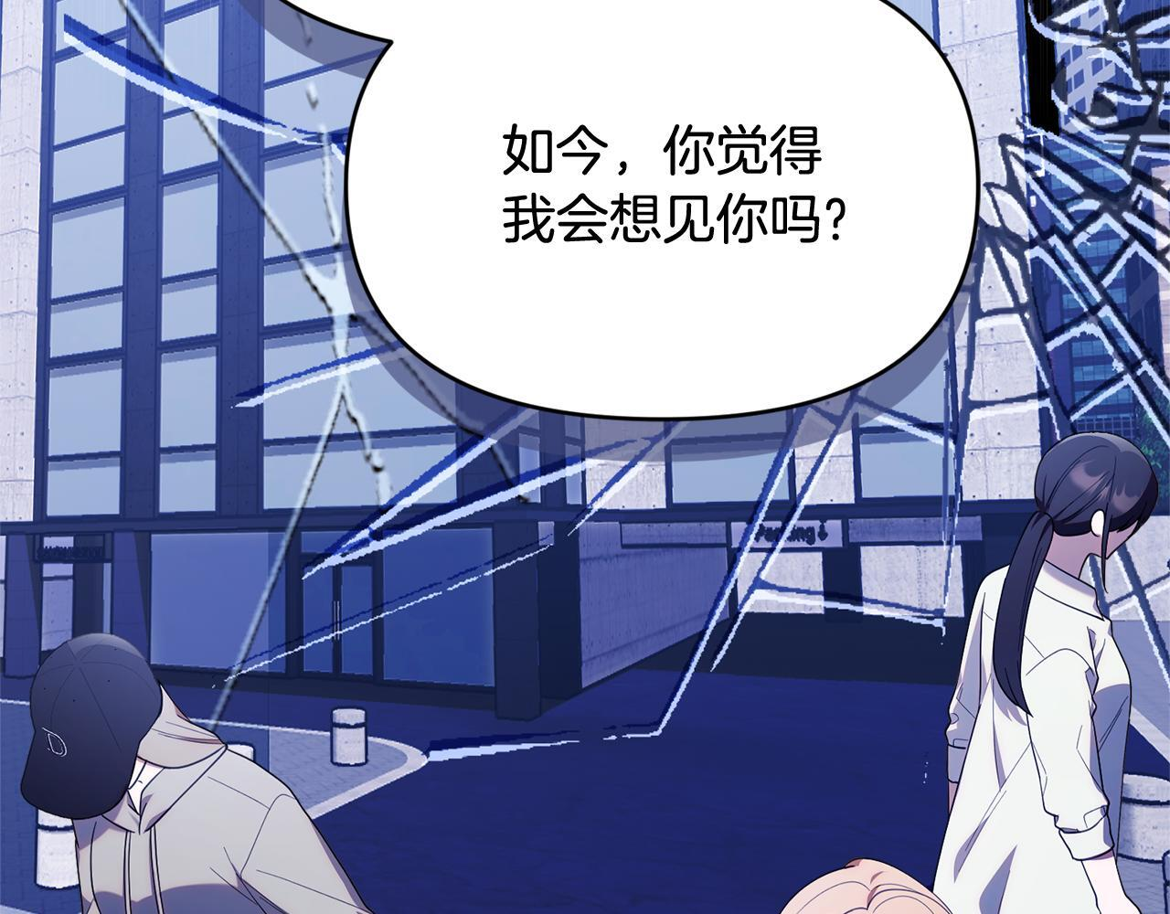 第37话 关系决裂 第127页