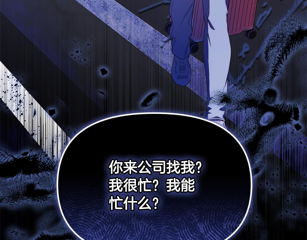 第37话 关系决裂 第129页
