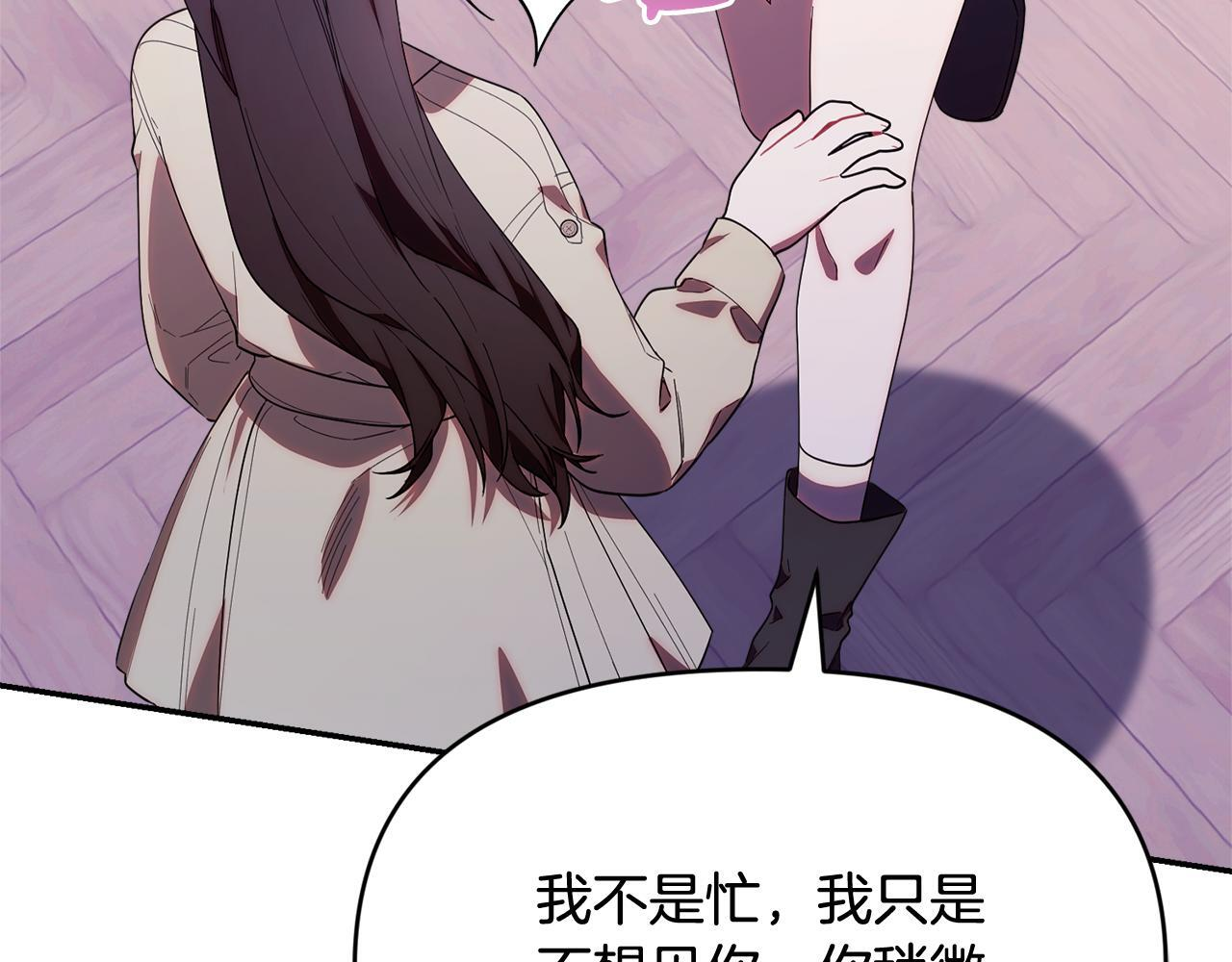 第37话 关系决裂 第137页