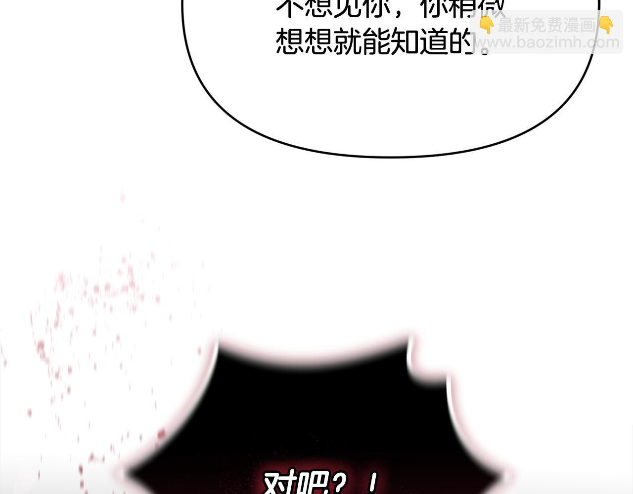 第37话 关系决裂 第138页