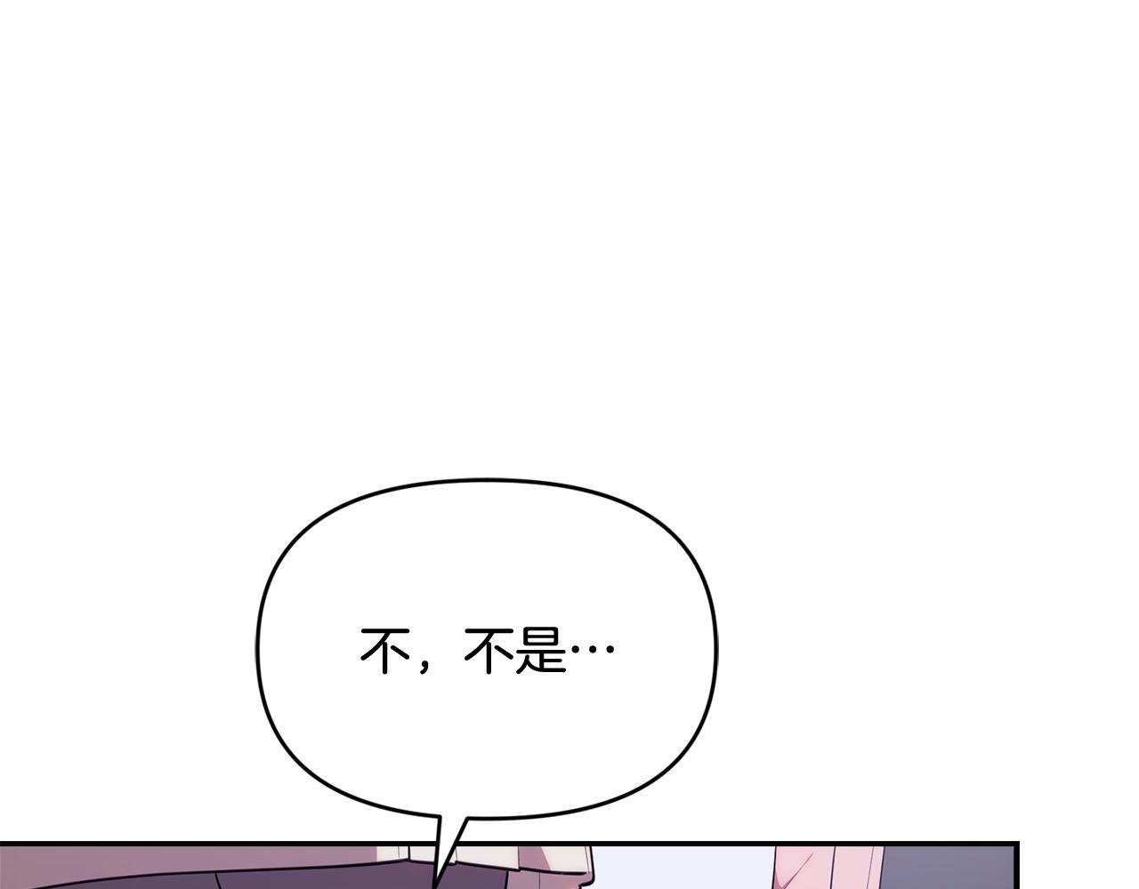第37话 关系决裂 第141页