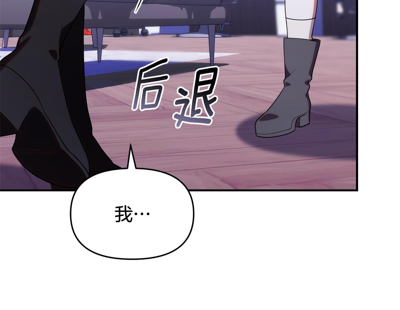 第37话 关系决裂 第143页