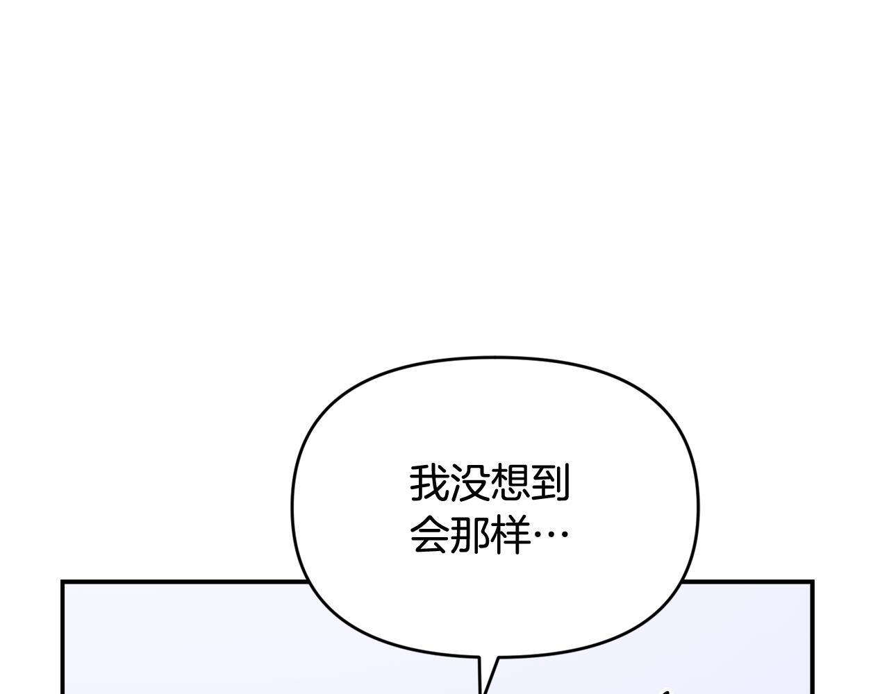 第37话 关系决裂 第144页
