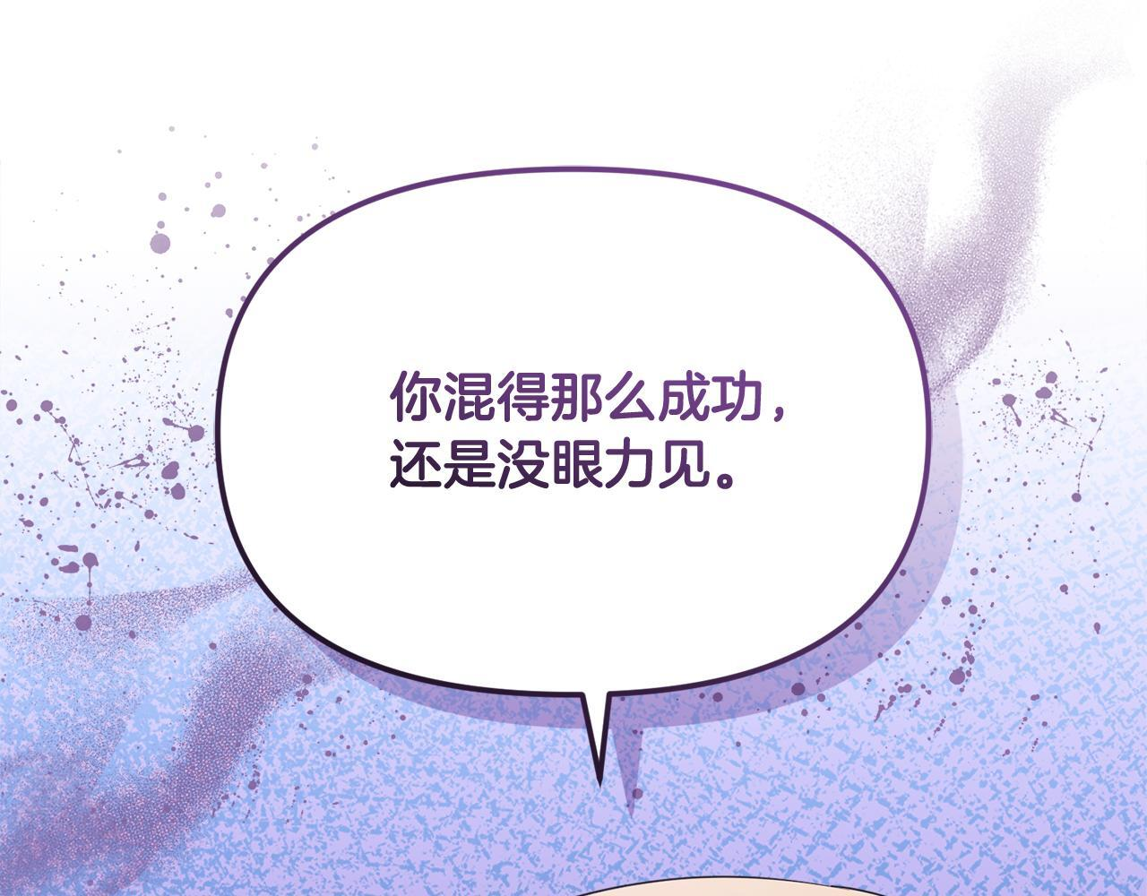 第37话 关系决裂 第147页