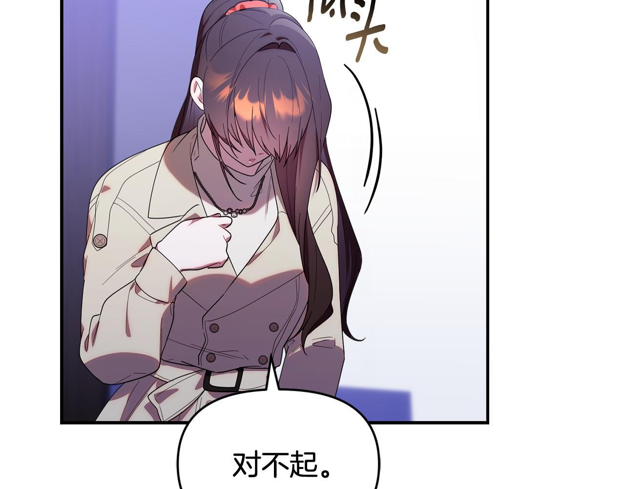 第37话 关系决裂 第152页