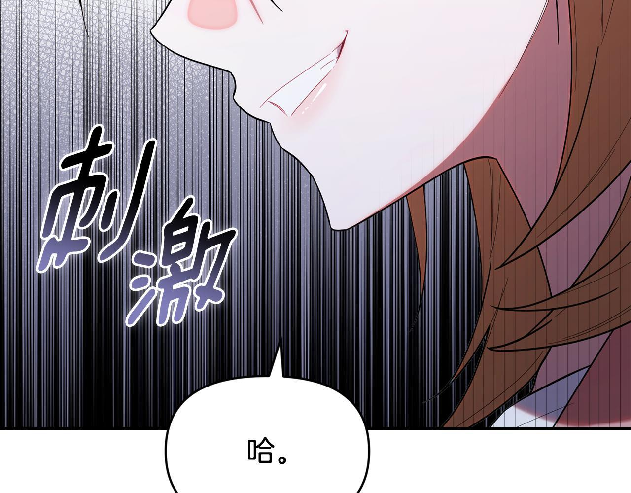 第37话 关系决裂 第155页
