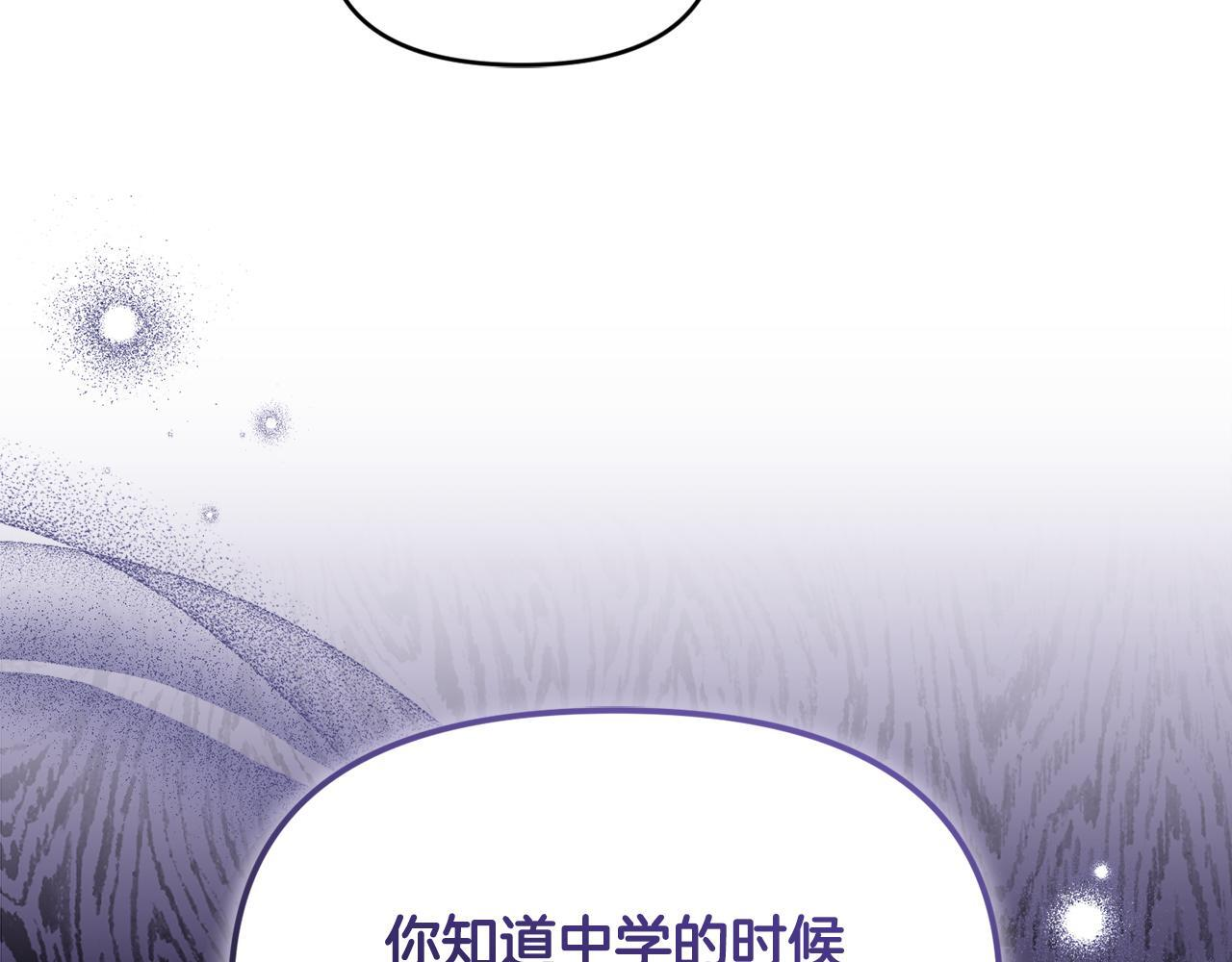 第37话 关系决裂 第156页