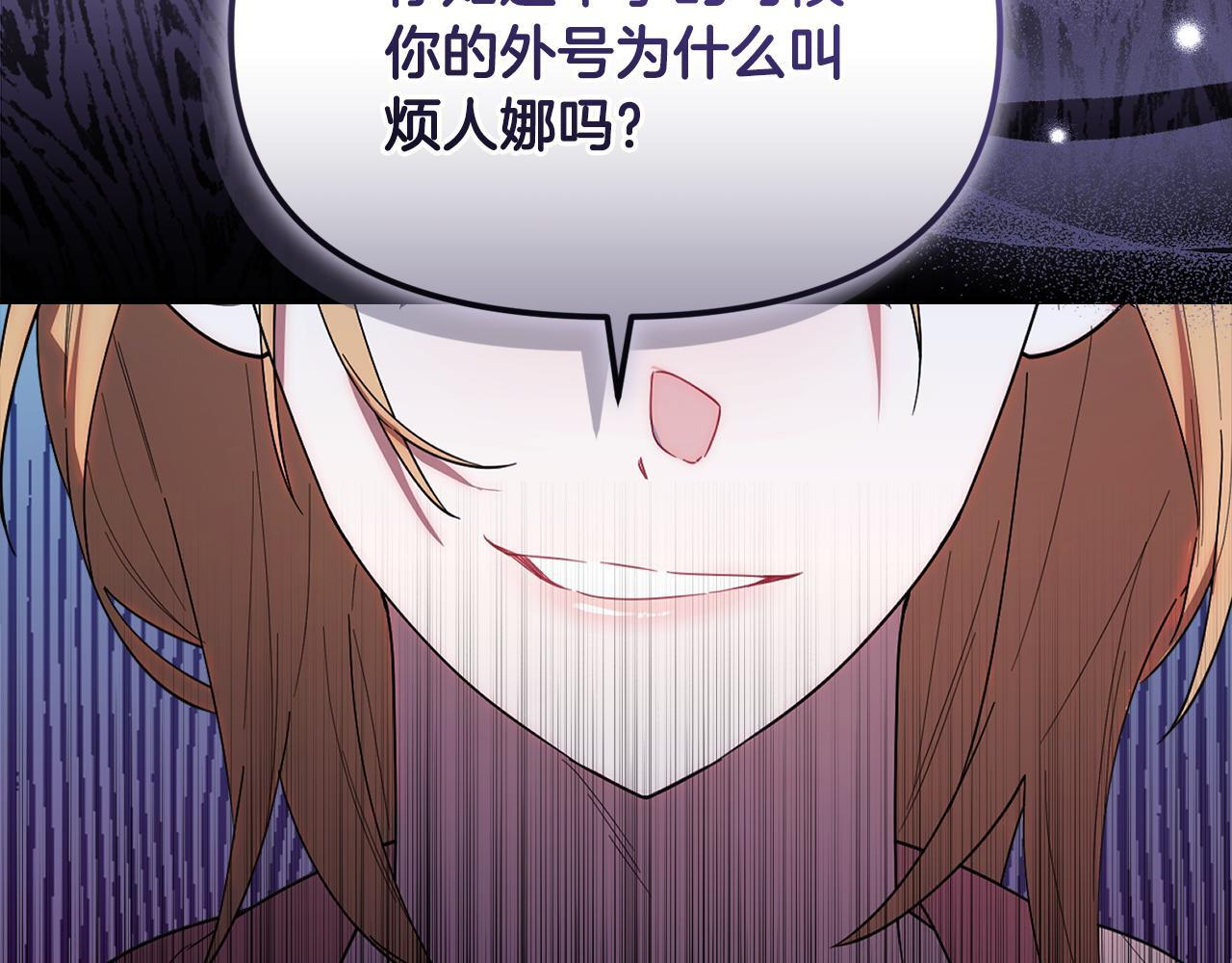 第37话 关系决裂 第157页