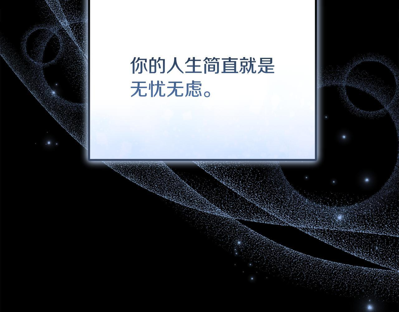 第37话 关系决裂 第159页
