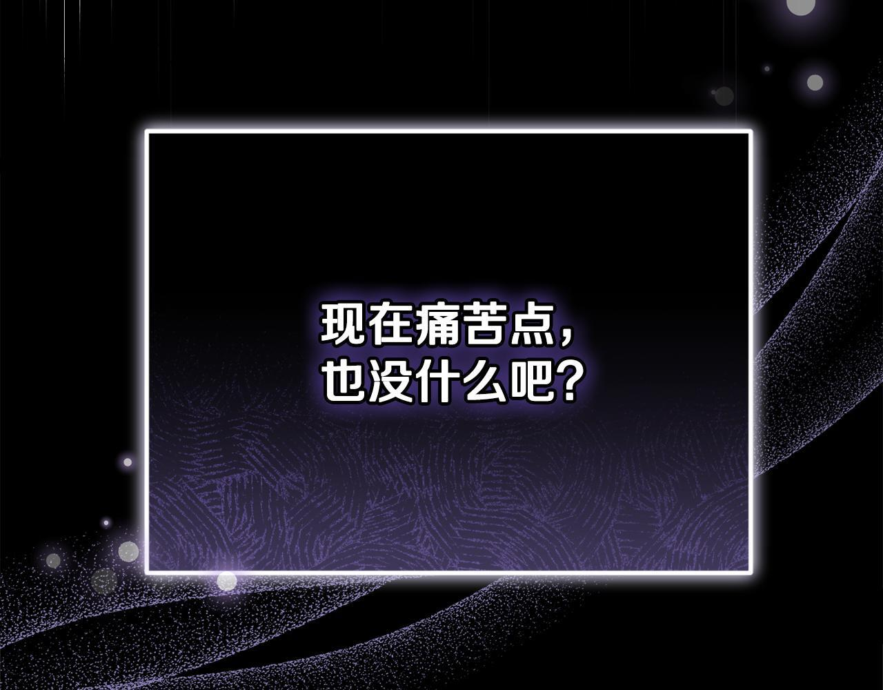 第37话 关系决裂 第167页