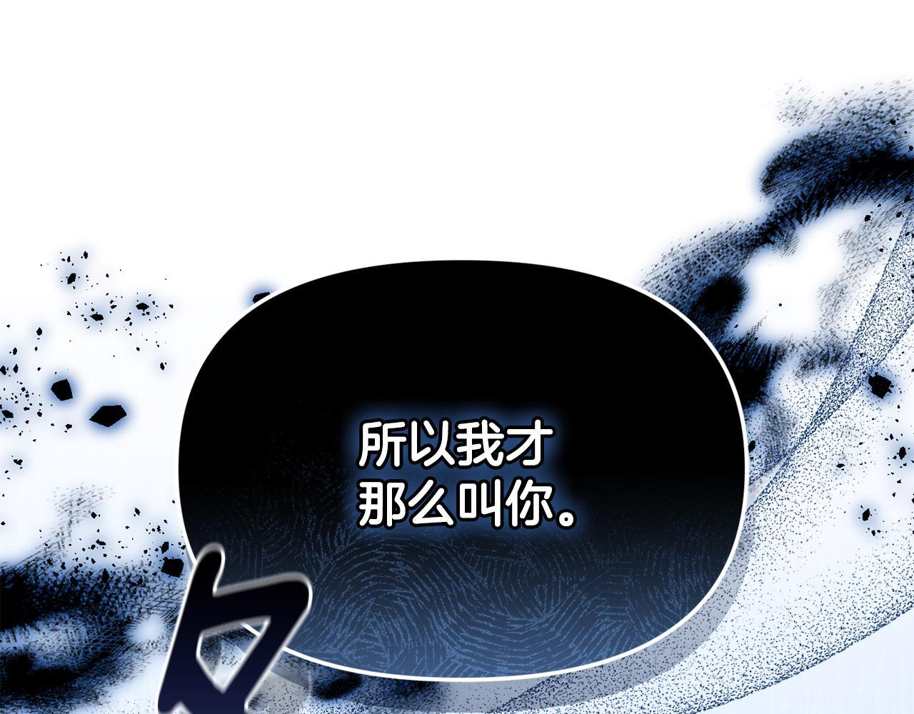 第37话 关系决裂 第172页