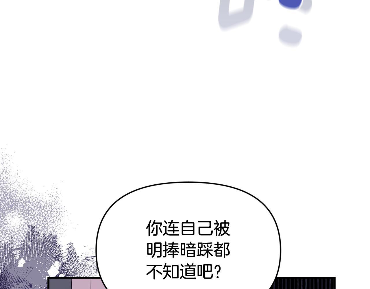 第37话 关系决裂 第175页