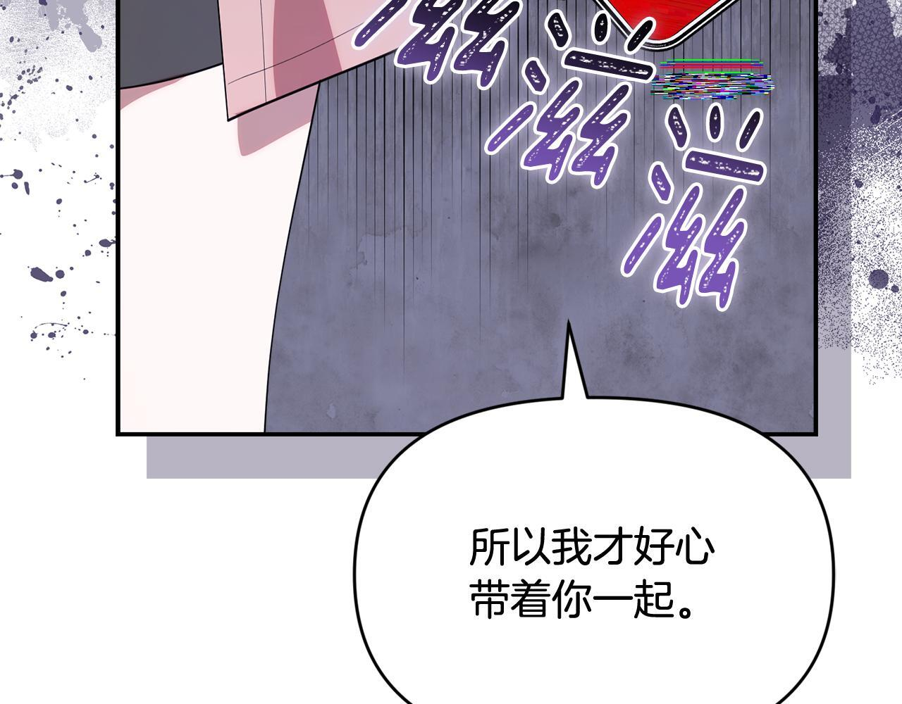 第37话 关系决裂 第177页