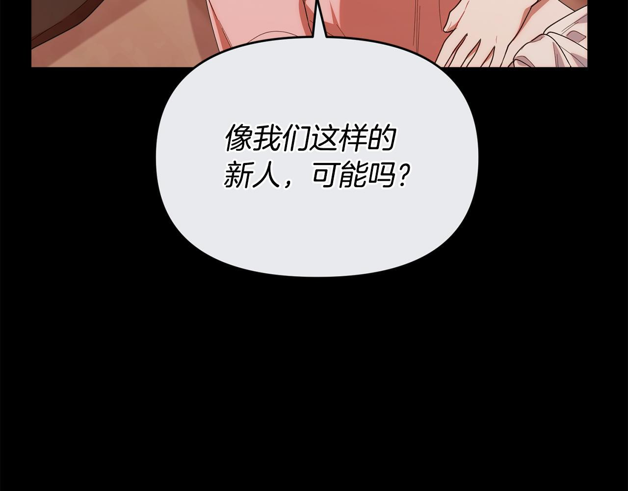 第37话 关系决裂 第188页