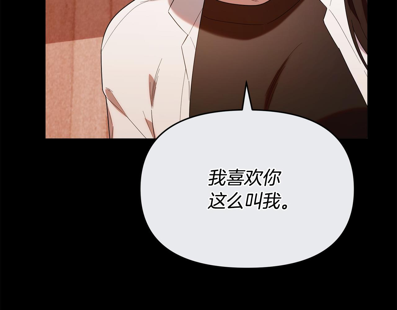 第37话 关系决裂 第192页