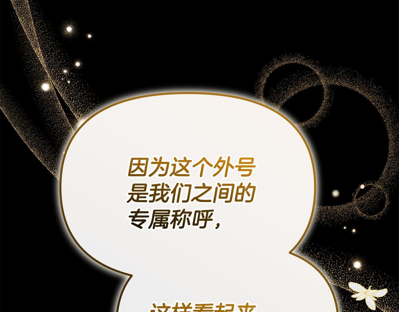 第37话 关系决裂 第194页