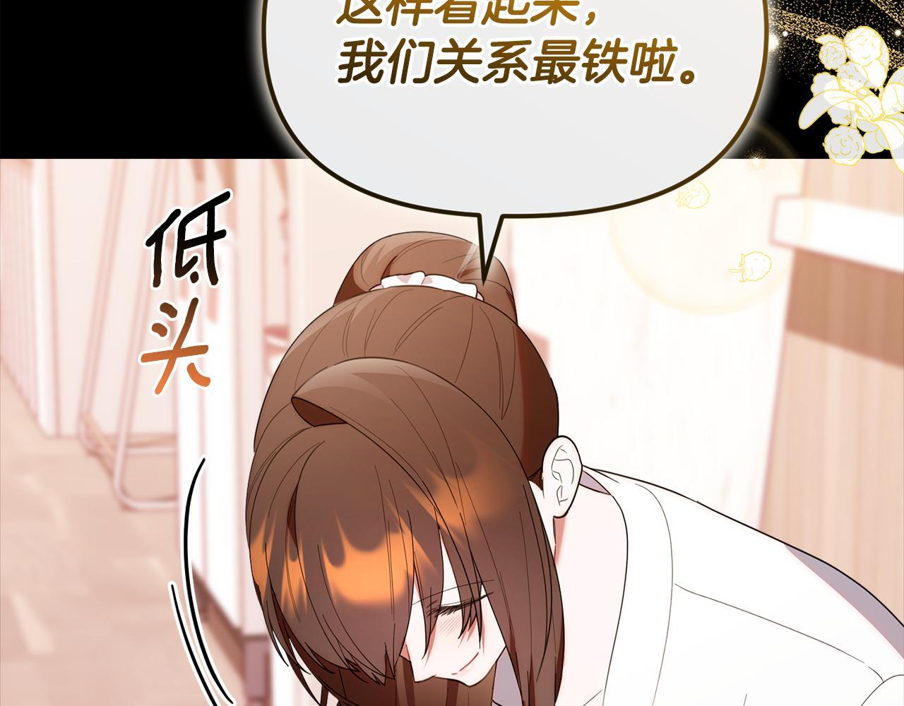 第37话 关系决裂 第195页