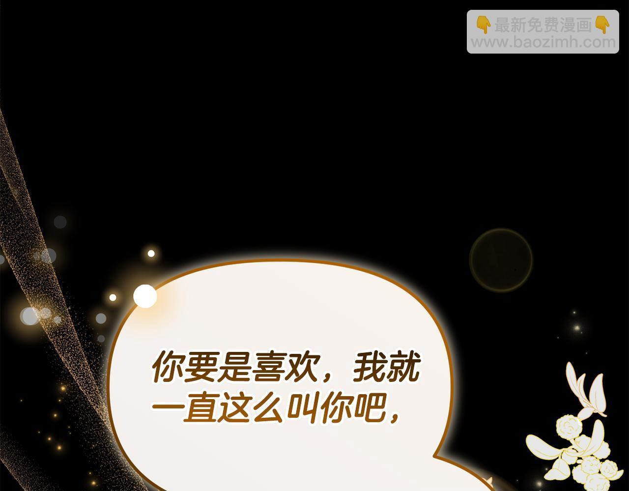 第37话 关系决裂 第200页