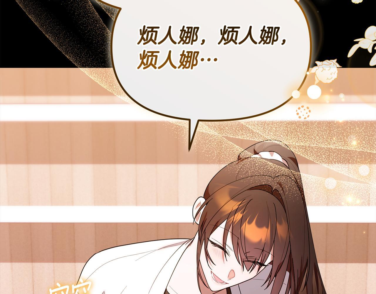 第37话 关系决裂 第201页