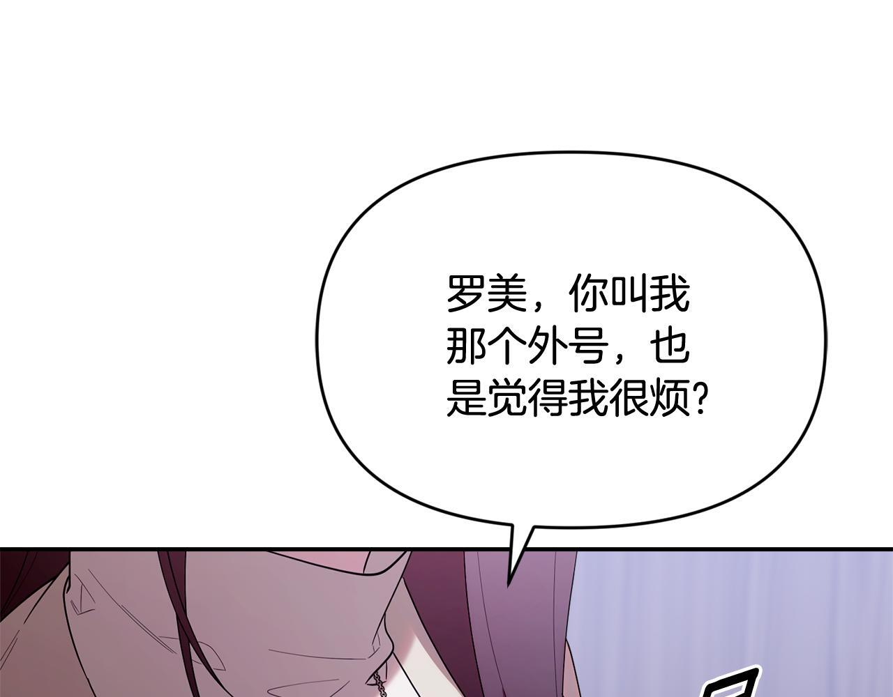 第37话 关系决裂 第205页