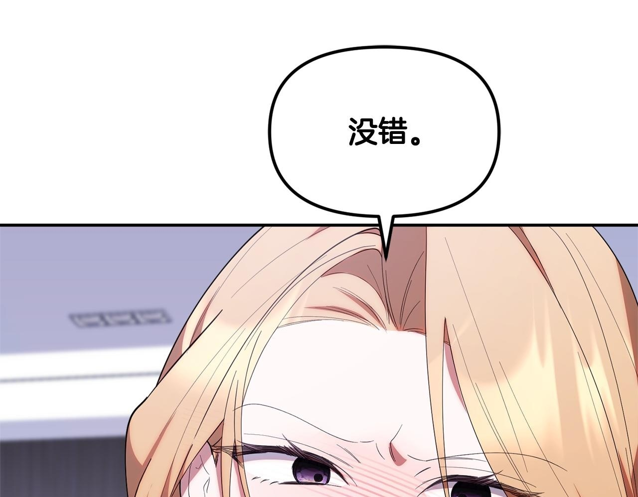 第37话 关系决裂 第208页