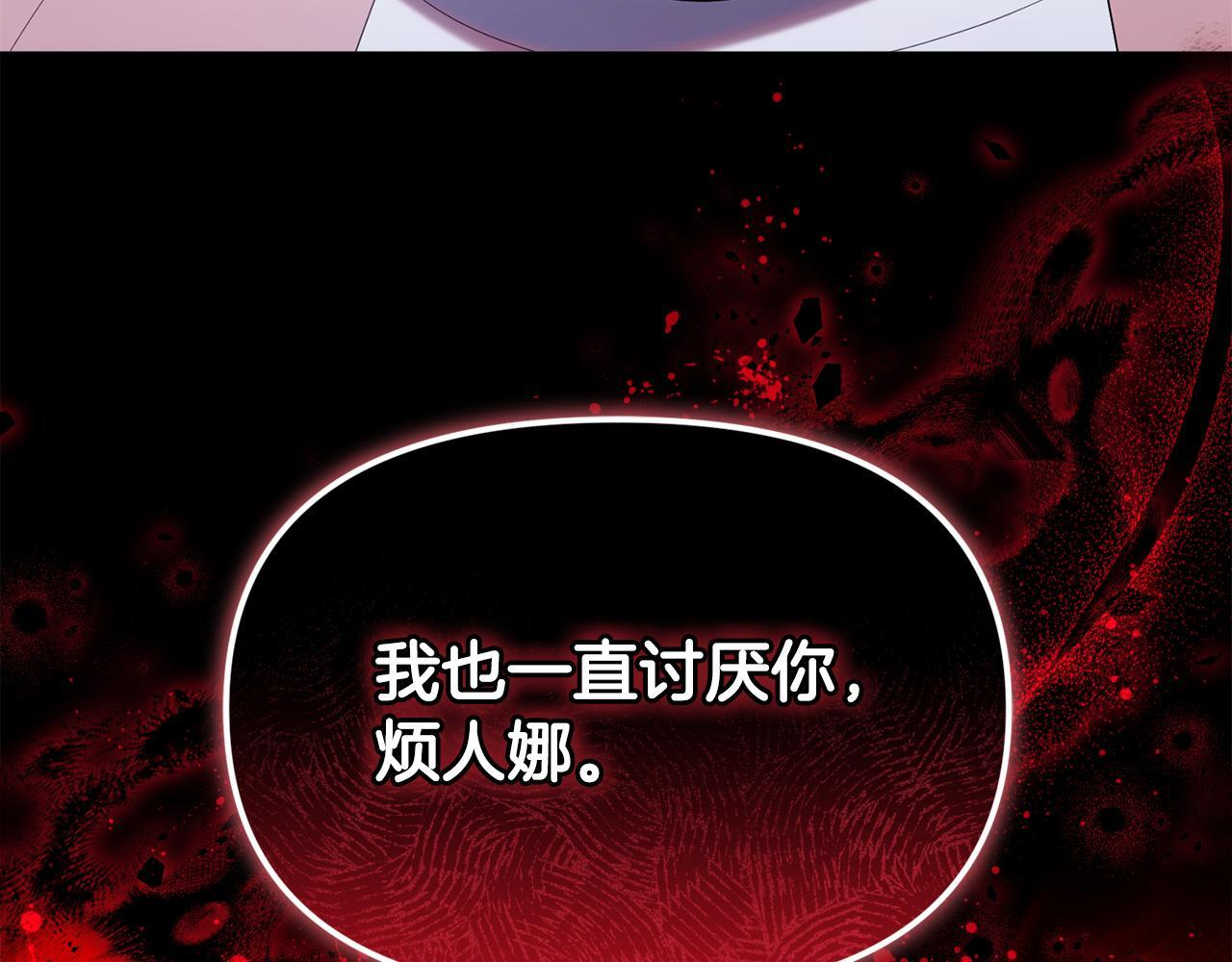 第37话 关系决裂 第210页