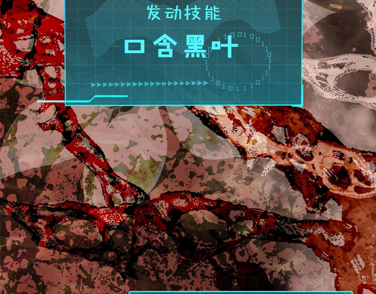 第37话 关系决裂 第215页