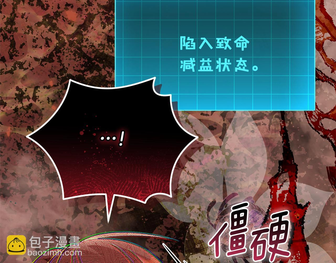 第37话 关系决裂 第216页