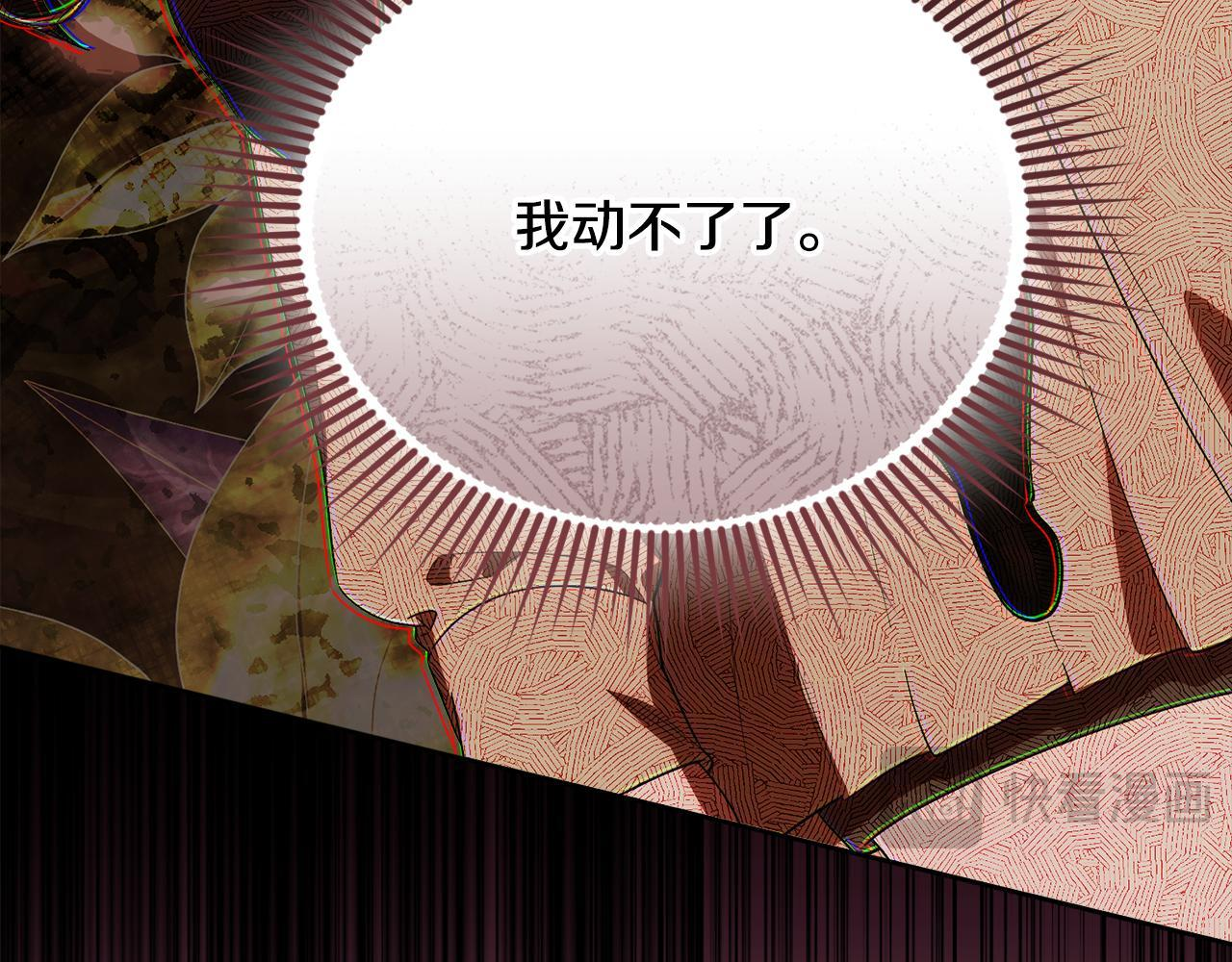 第37话 关系决裂 第219页