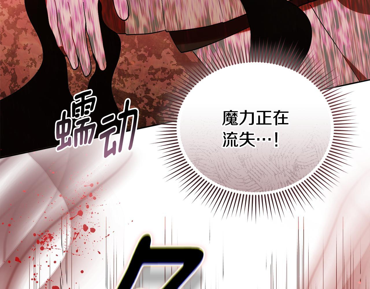 第37话 关系决裂 第222页