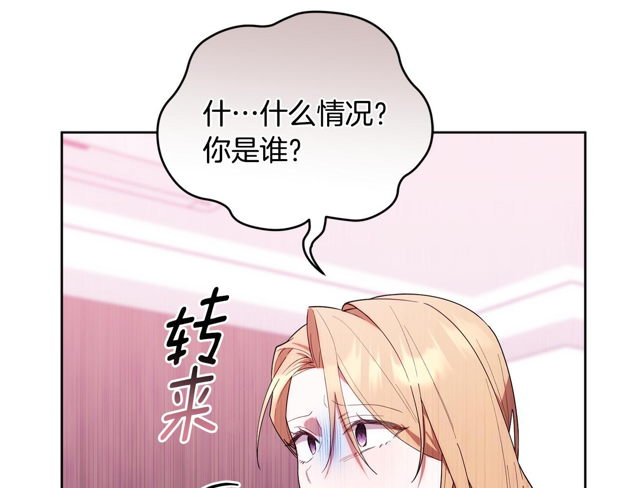 第37话 关系决裂 第227页