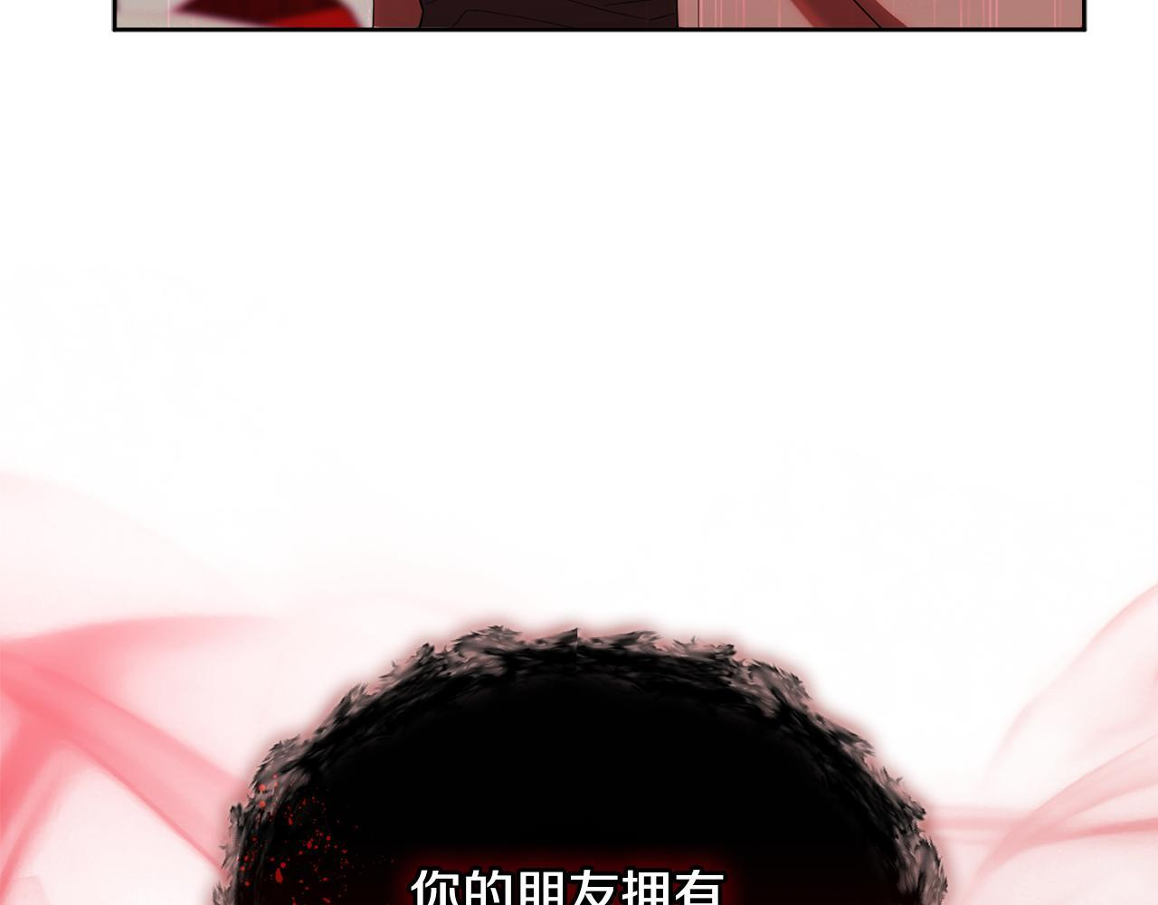 第37话 关系决裂 第229页