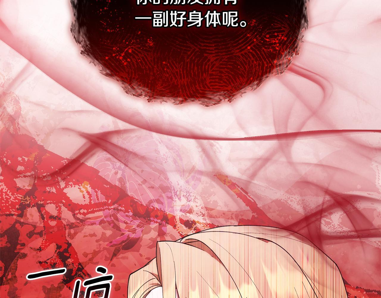 第37话 关系决裂 第230页