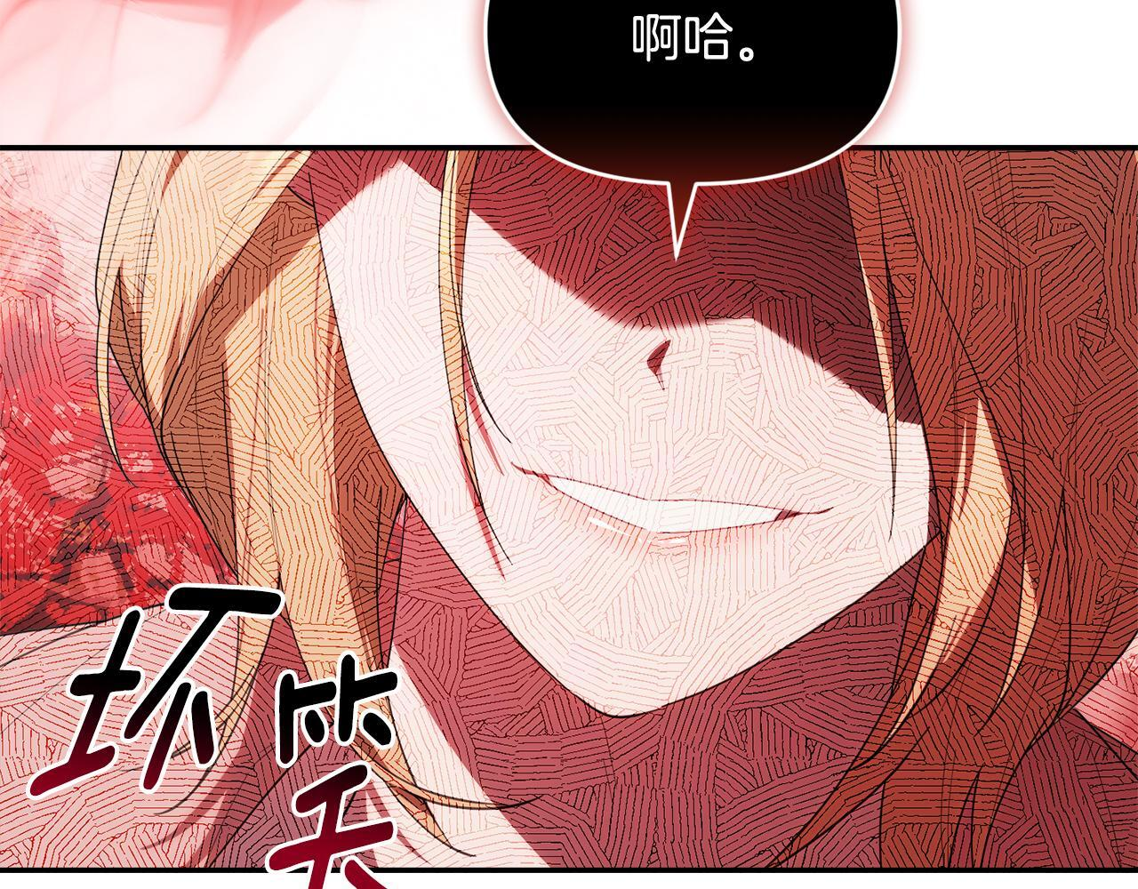 第37话 关系决裂 第239页