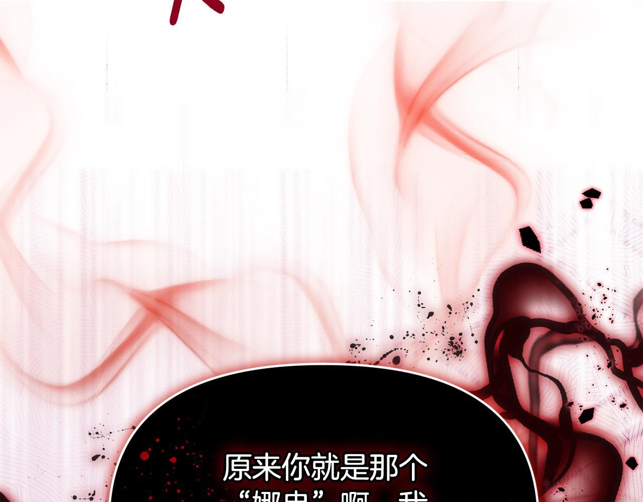 第37话 关系决裂 第240页