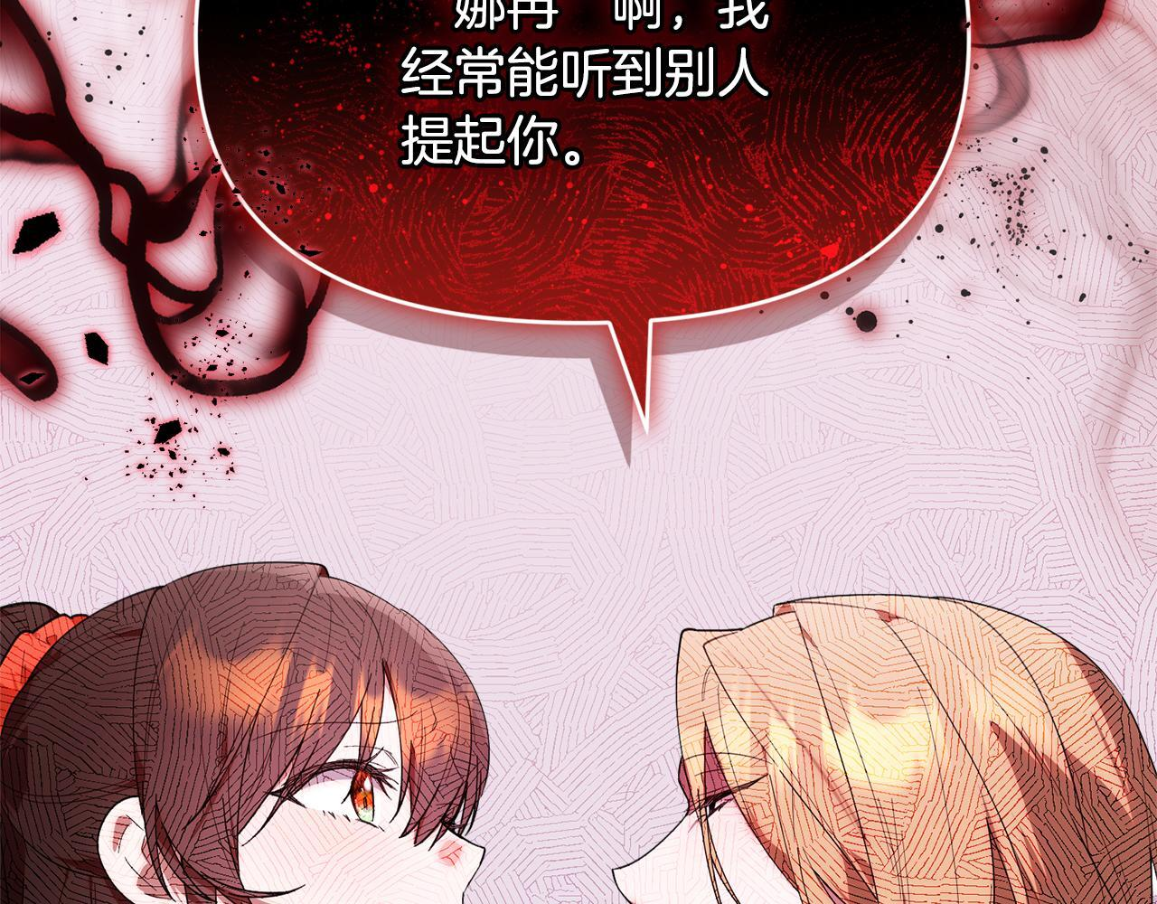 第37话 关系决裂 第241页