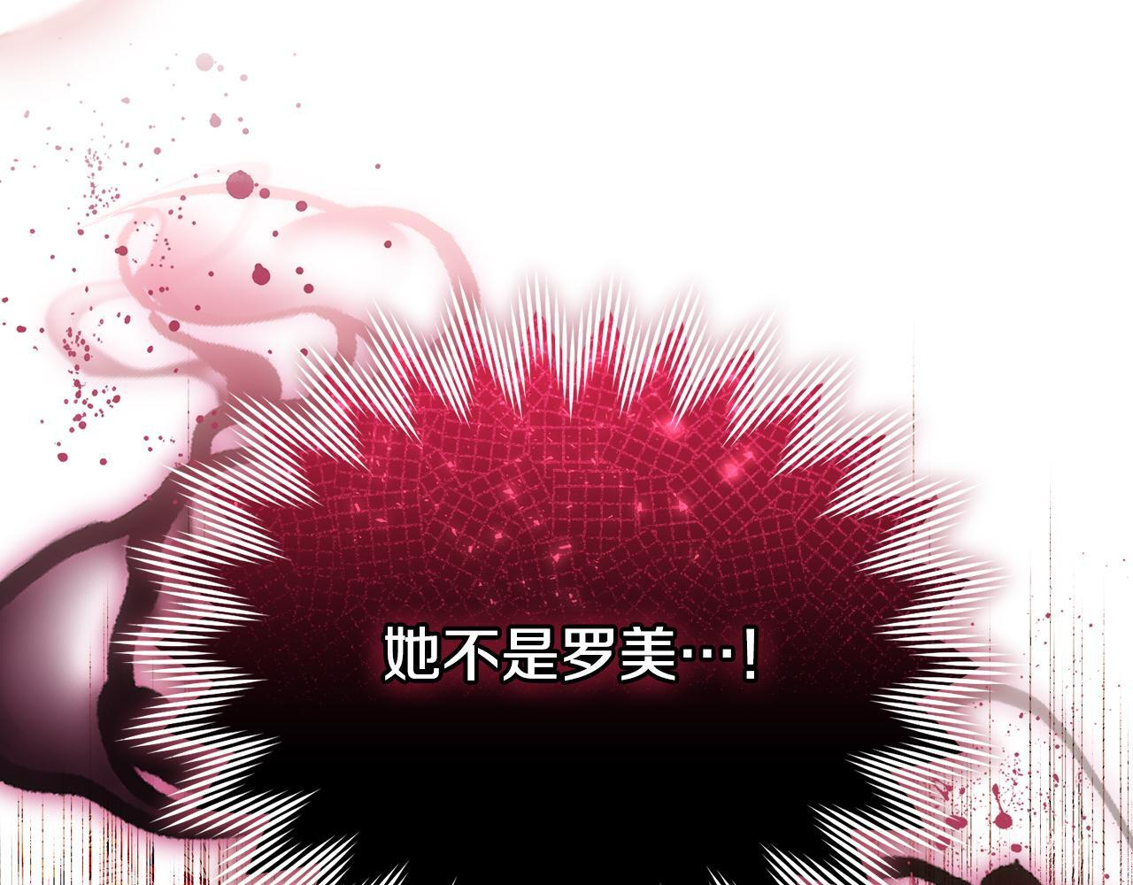 第37话 关系决裂 第246页