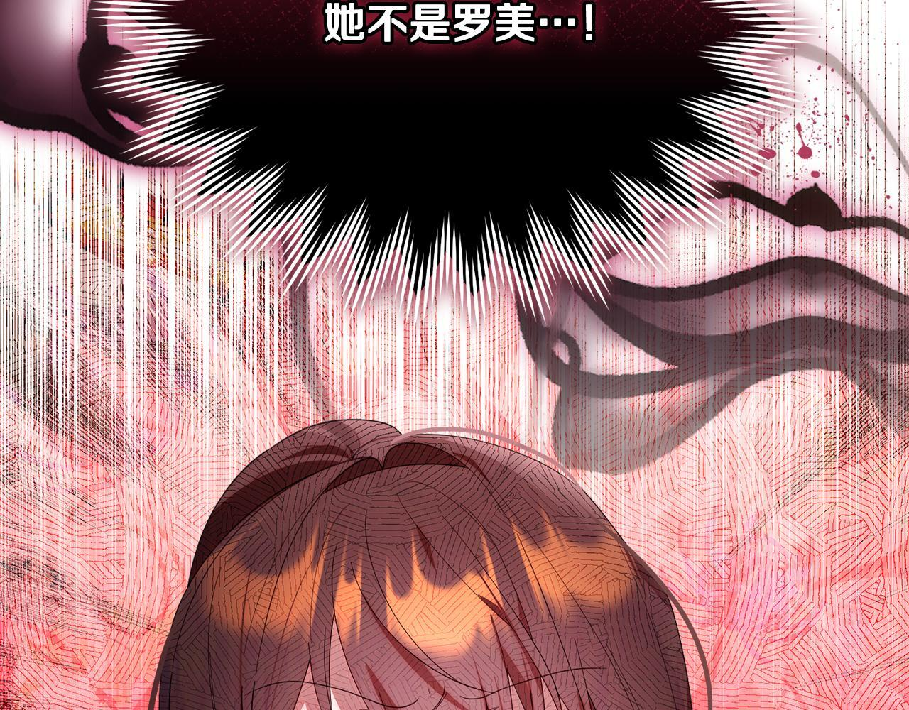 第38话 感知到危险 第4页