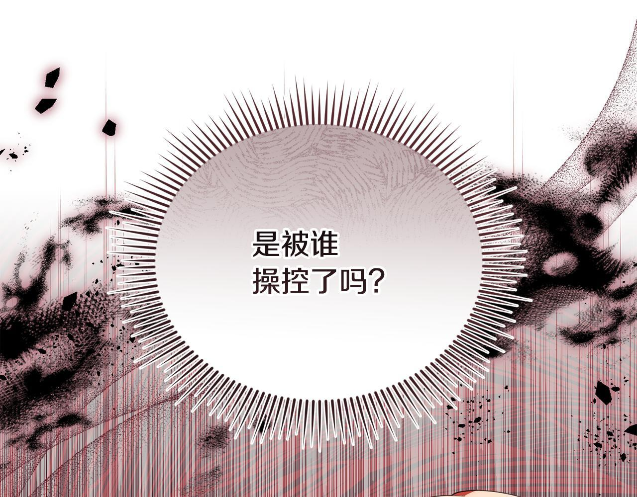 第38话 感知到危险 第7页