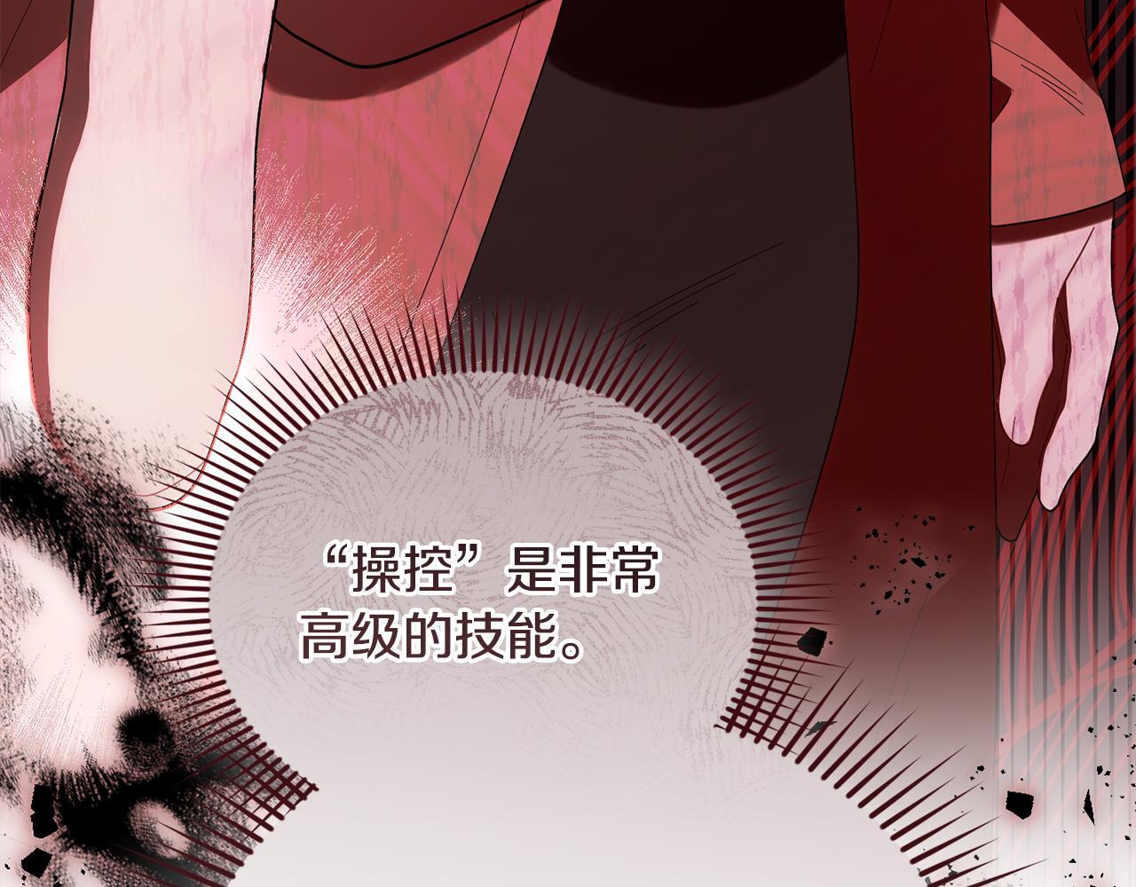 第38话 感知到危险 第10页