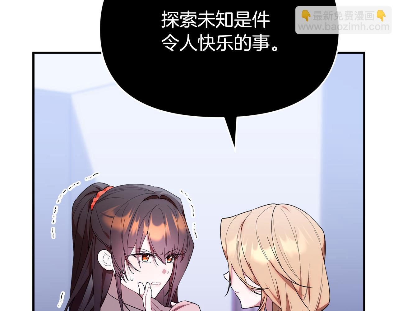第38话 感知到危险 第13页