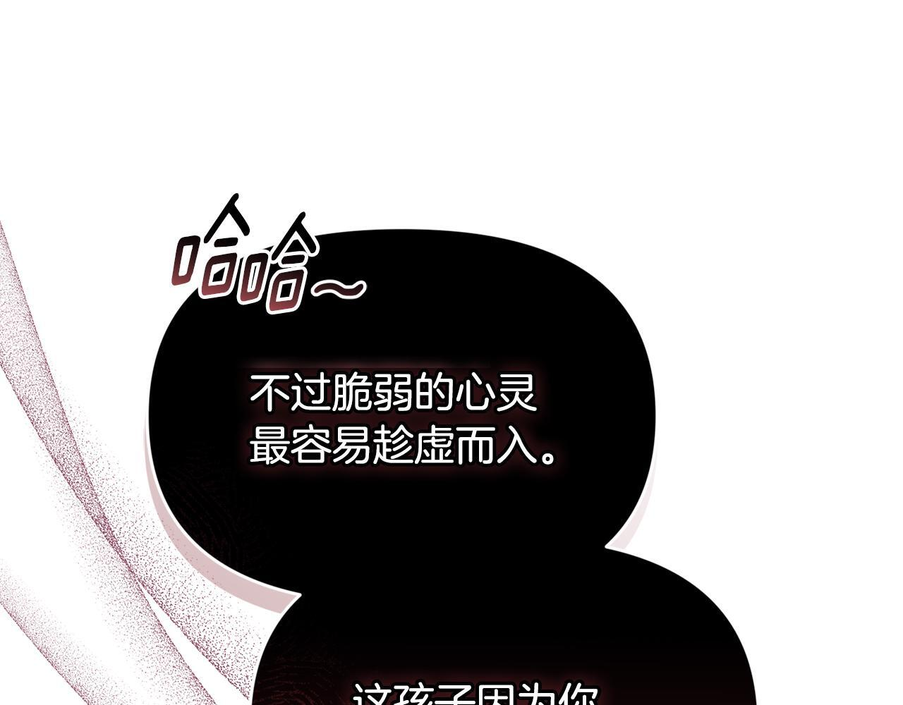 第38话 感知到危险 第16页