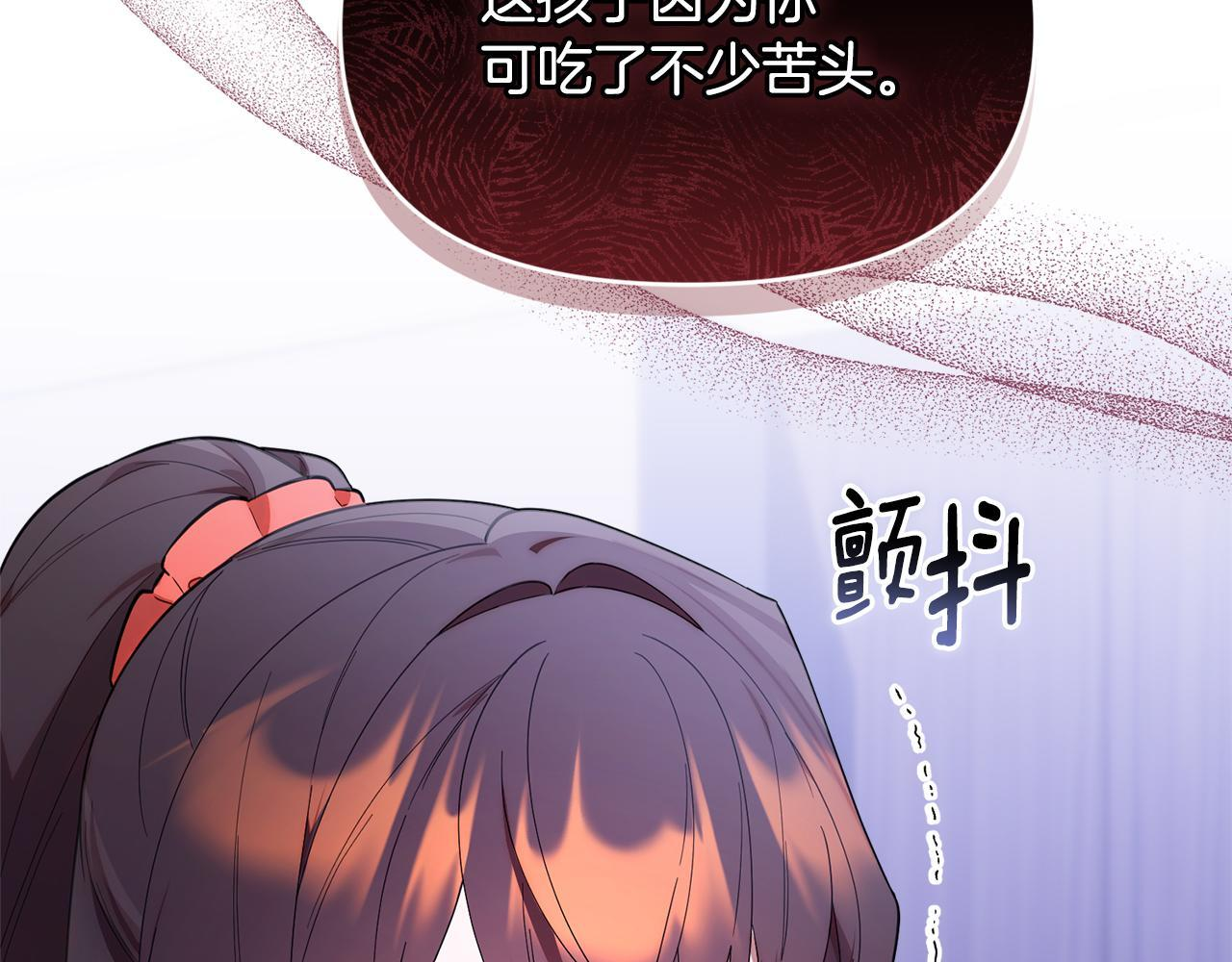第38话 感知到危险 第17页