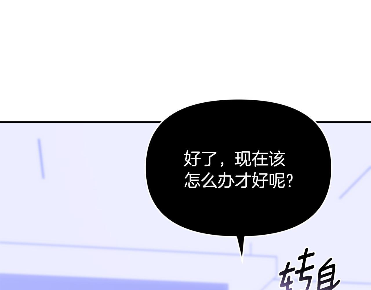 第38话 感知到危险 第20页