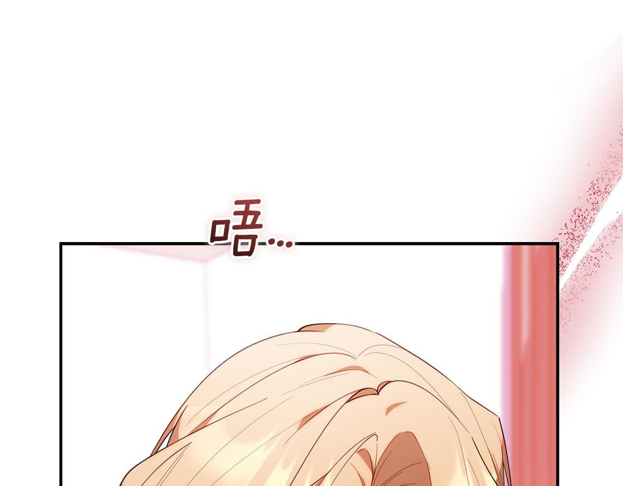 第38话 感知到危险 第23页