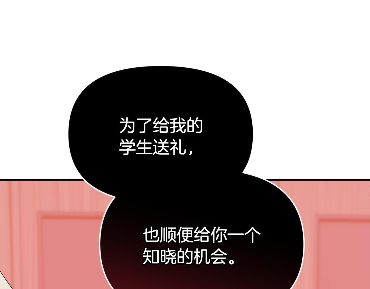 第38话 感知到危险 第26页