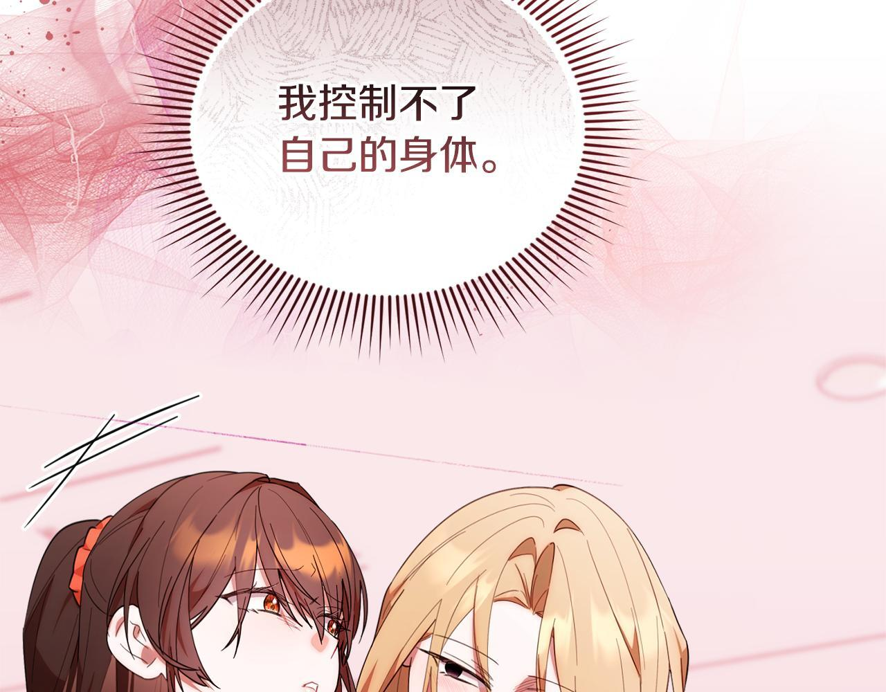 第38话 感知到危险 第29页